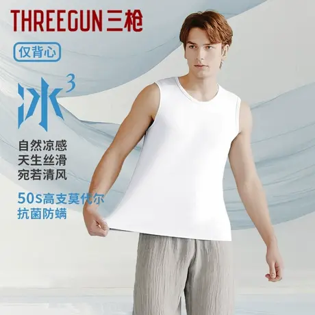 三枪2025年春夏新款男3A抗菌上衣轻薄冰丝冰立方凉感无袖T恤背心商品大图