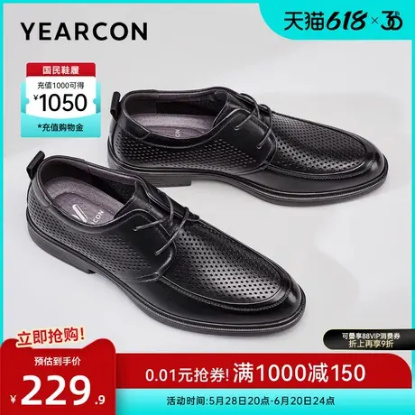 意尔康男鞋夏季透气真皮商务正装西装皮鞋男士英伦风皮凉鞋男式图片