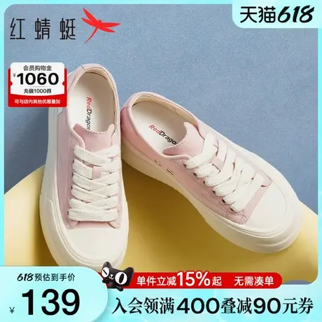 红蜻蜓厚底帆布鞋2025春夏新款女鞋增高小白鞋学生运动休闲板鞋女商品大图