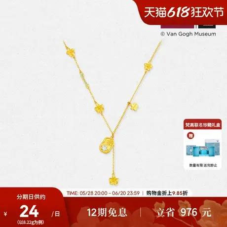 周大生梵高黄金项链女足金5G杏花珐琅o字锁骨链吊坠生日礼物女生商品大图