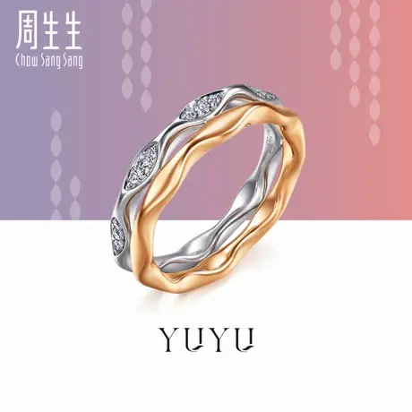 周生生18K白红分色黄金YuYu系列钻石戒指95196R预订商品大图