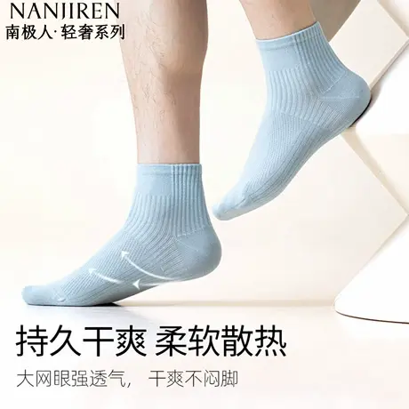 南极人袜子男款夏季薄款纯棉抗菌防臭短袜男运动吸汗中筒袜新款商品大图