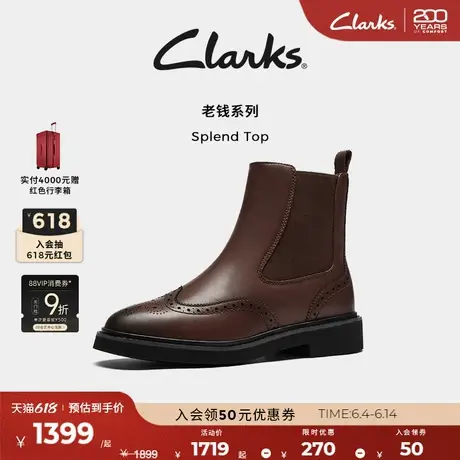 Clarks其乐Splend Top秋冬新品英伦老钱风布洛克切尔西靴图片