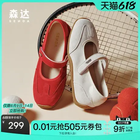 森达红色玛丽珍运动鞋女款25秋季新款德训户外透气休闲鞋ZTH39CQ5图片