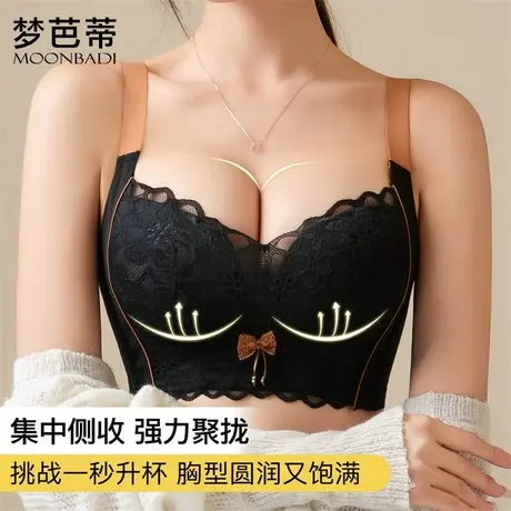 梦芭蒂内衣女小胸聚拢显大蕾丝院线级调整型防下垂侧收副乳文胸罩商品大图