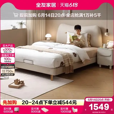 全友家居现代简约儿童床实木脚卧室1米5单人男孩女孩软包皮艺床图片