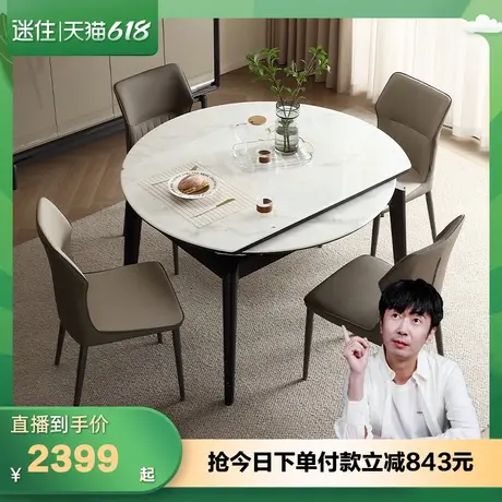 【迷瞪直播间】全友DW1218贝伦斯·超晶石餐桌客厅家用可变圆饭桌商品大图