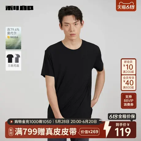 【含莫代尔】利郎官方 短袖T恤男2025夏季新款纯色男装打底衫上衣图片