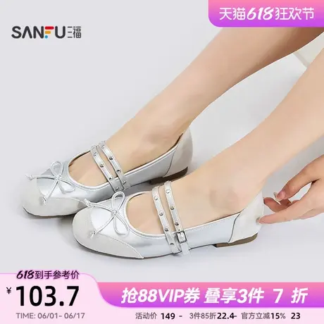 三福娃娃鞋夏季韩系少女纯色双带铆钉蝴蝶结淑女鞋女鞋842217商品大图