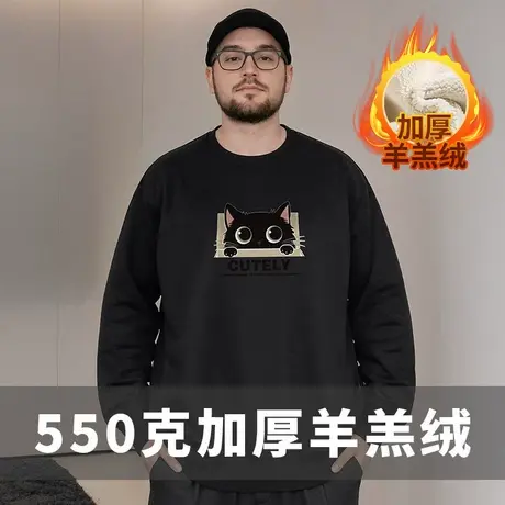 羊羔绒加绒加厚卫衣300斤加肥加大码男装国潮牌打底圆领胖子冬季商品大图