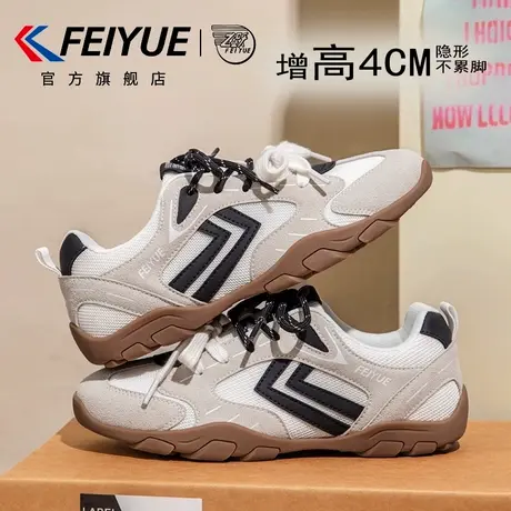 feiyue/飞跃女鞋德训鞋女2025夏季新款透气网面登山鞋内增高网鞋图片