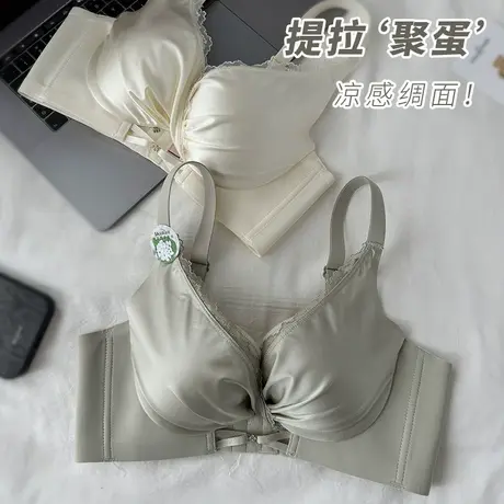 小胸聚拢内衣女调整型收副乳防下垂胸罩加厚无钢圈桑蚕丝文胸套装商品大图