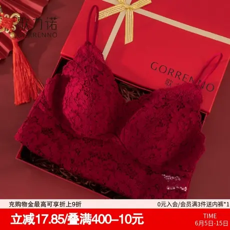 红色内衣女结婚新娘本命年聚拢美背心一体2025蛇年蕾丝文胸罩套装商品大图