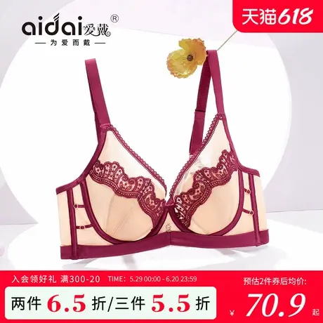 爱戴红色内衣女大胸显小收副乳防下垂薄款兔耳杯软钢圈本命年文胸图片