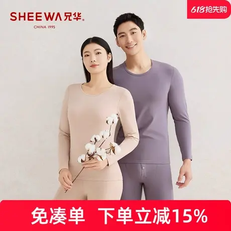 兄华薄款男女圆领纯棉秋衣秋裤春秋隐形打底衫中青年保暖内衣套装商品大图