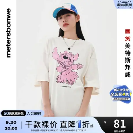 国货美特斯邦威女MTEE史迪奇联名短袖T恤夏季圆领斑驳印花上衣商品大图