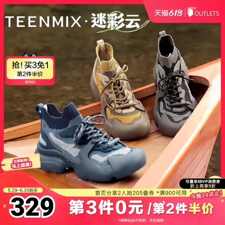 天美意迷彩云复古厚底加绒老爹鞋高帮运动鞋女休闲鞋子2025春新款商品大图