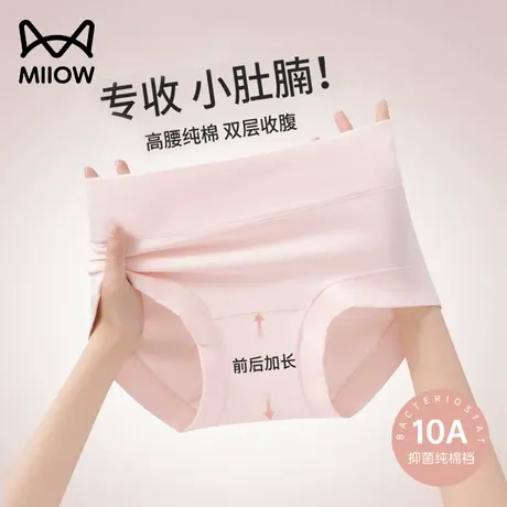 猫人大码内裤女士纯棉抗菌裆无痕透气舒适中腰收腹提臀三角短裤女商品大图
