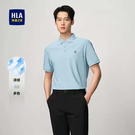 HLA/海澜之家凉感短袖POLO衫25夏季新弹力撞色小标商务翻领上衣男图片