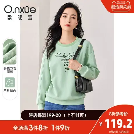 欧昵雪2023秋季新款休闲圆领显瘦绣花卫衣女长袖宽松小众套头上衣图片