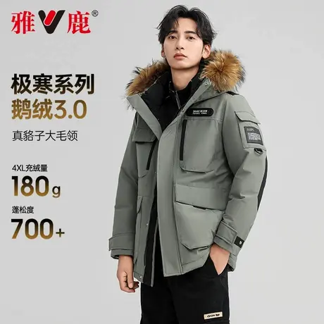 雅鹿极寒加厚鹅绒羽绒服男士中长款貉子大毛领户外工装风冬季外套商品大图