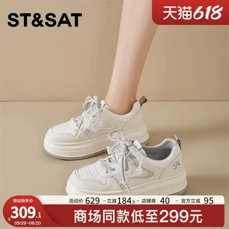 星期六厚底小白鞋女2025新款夏季透气不累脚软底轻便休闲运动板鞋商品大图