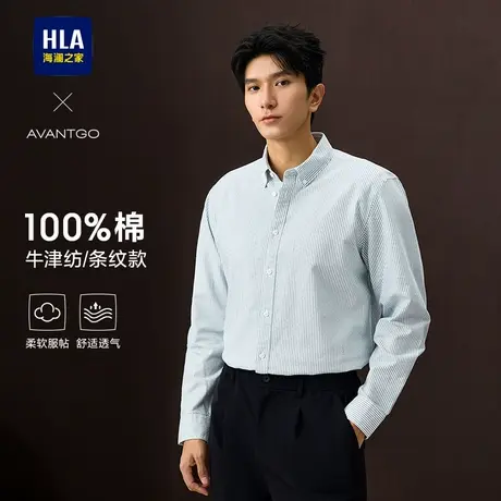 【条纹牛津纺】HLA/海澜之家轻商务纯棉衬衫春秋季通勤外套衬衣男图片