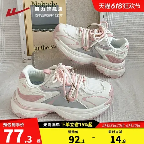 回力女鞋老爹鞋2025夏季新款厚底增高鞋子女百搭休闲鞋运动鞋女款商品大图