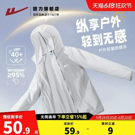 回力防晒衣男士2025夏季新款透气轻薄宽松外套男生户外防晒服潮H商品大图