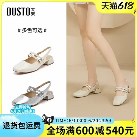 大东凉鞋2025夏季新款时尚舒适粗跟中跟简约后空百搭一字带女凉鞋商品大图