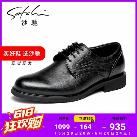 沙驰男鞋头层牛皮男士脚宽皮鞋黑色真皮商务正装高级感常服皮鞋商品大图