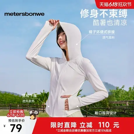 美特斯邦威防晒衣女士2025夏季新款冰皮修身连帽速干凉感外套ZZ商品大图