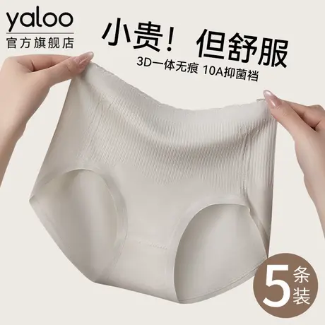 雅鹿中高腰内裤女士10a级抗菌纯棉裆柔软透气少女三角裤2025新款商品大图