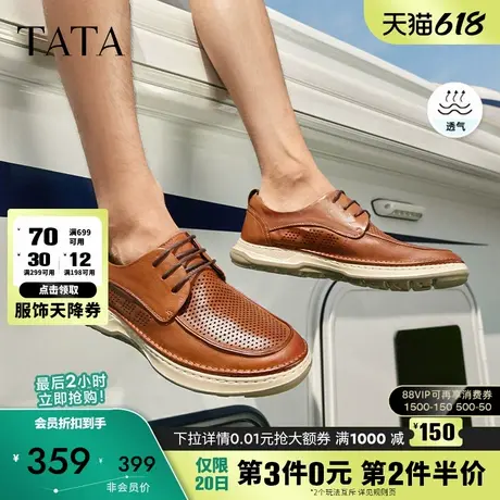 Tata他她英伦商务皮鞋男士棕色透气真皮通勤软底休闲鞋男鞋爸爸鞋商品大图