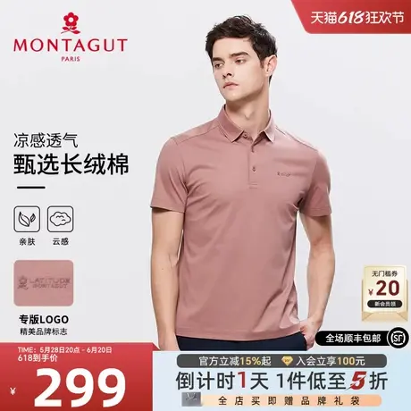 [双面丝光长绒棉]梦特娇夏男士短袖Polo衫翻领高端纯色棉T恤凉感J商品大图