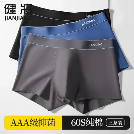 健将男士内裤男纯棉平角裤男生中腰抗菌短裤男款青少年大码四角裤商品大图