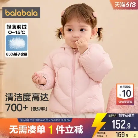 巴拉巴拉儿童羽绒服男童女童轻薄外套冬装新款童装婴儿宝宝中长小商品大图