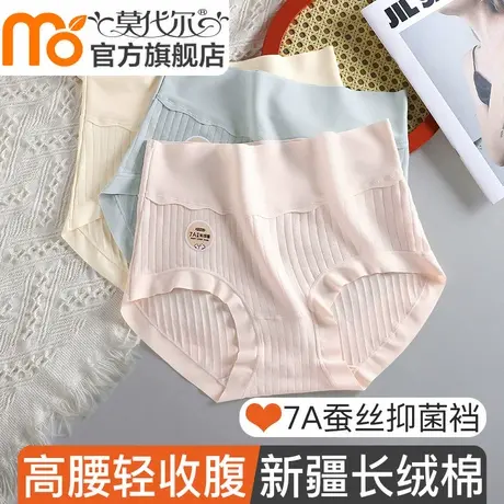高腰内裤女士纯棉抗菌裆2024新款长绒棉收腹无痕女生不夹臀三角裤商品大图