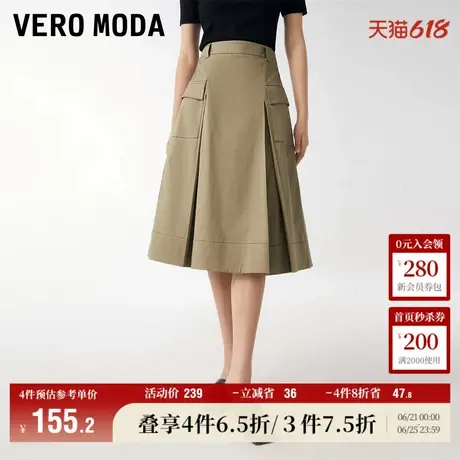 Vero Moda奥莱半身裙夏季新款A字迷笛中长工装简约通勤女百搭流行图片