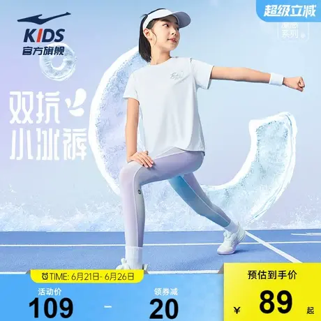 鸿星尔克童装女童高弹瑜伽裤夏季薄款冰感防晒透气儿童紧身长裤子商品大图
