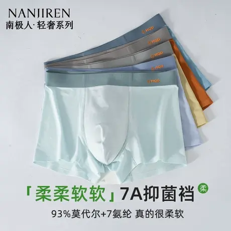 南极人青少年内裤男孩莫代尔款平角初高中学生发育期四角短裤新款商品大图