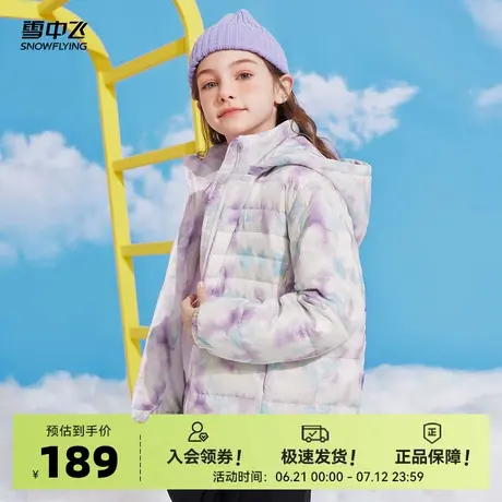 雪中飞2025秋新款男女童装轻薄可脱卸帽羽绒服舒适彩色保暖商品大图