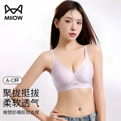 MiiOW/猫人【猫人】无痕内衣女收副乳提拉上托防下垂背心文胸xz3商品大图