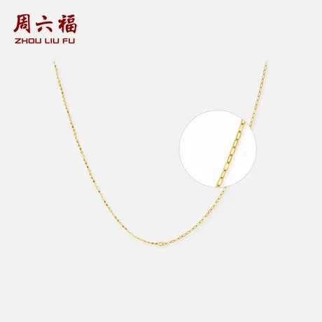 周六福18K金项链女O字链Au750黄金色多彩素链送女友七夕礼物商品大图