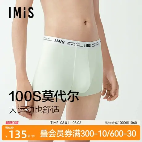 爱美丽2025年春动感字母100支莫代尔男式贴身舒适无痕中腰平角裤商品大图