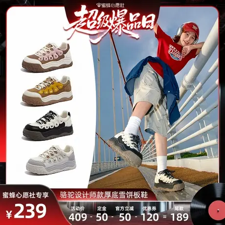 【付定锁优惠！6号晚12点付尾款】骆驼女2025新款休闲板鞋面包鞋商品大图