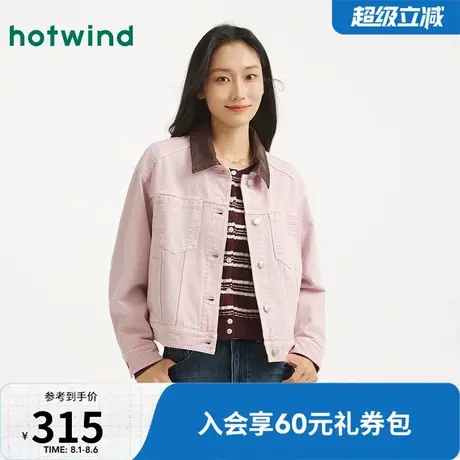 热风2025年秋季新款女士撞色拼接牛仔外套纯棉天然面料细腻舒适图片
