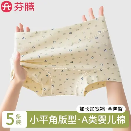 芬腾内裤女纯棉10A抑菌加长裆2025新款夏薄款平角少女生四角短裤商品大图