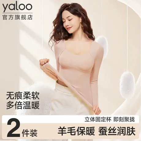 雅鹿保暖内衣女士秋衣内穿打底衫加绒套装长袖上衣带胸垫秋冬季商品大图