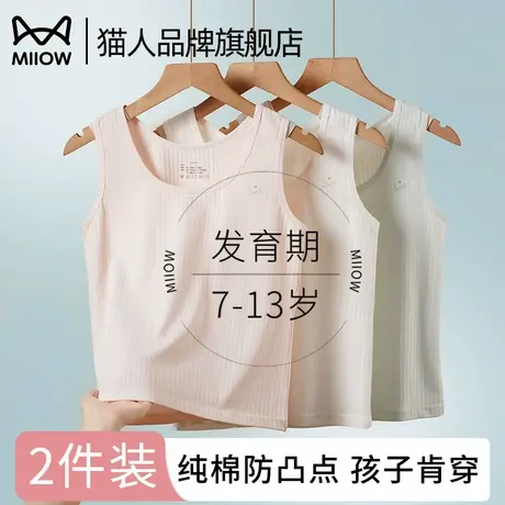 猫人女童发育期少女内衣背心青少年小学生初中生大童薄款纯棉文胸商品大图